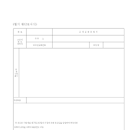 조세감면증명서 조세감면증명서